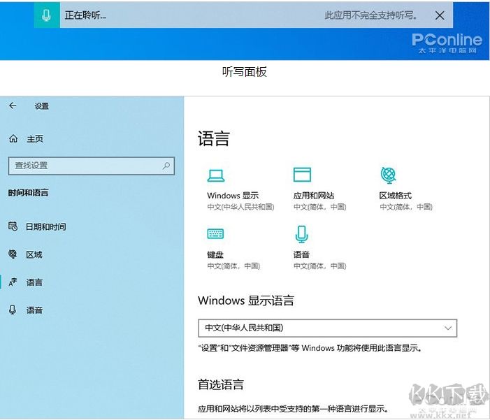 微软Win10 2004(20H1)正式版ISO镜像