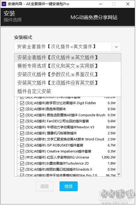 AE插件一键安装包