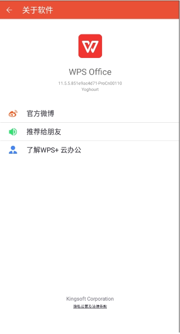 WPS Office(8848版)