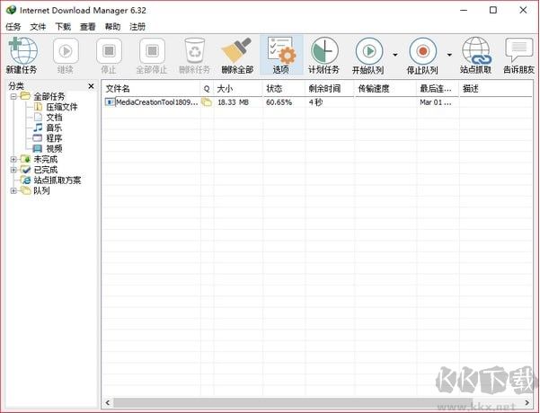 Internet Download Manager(IDM下载器)