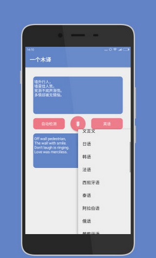 一个木函APP