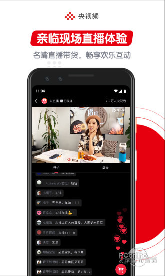 央视频APP