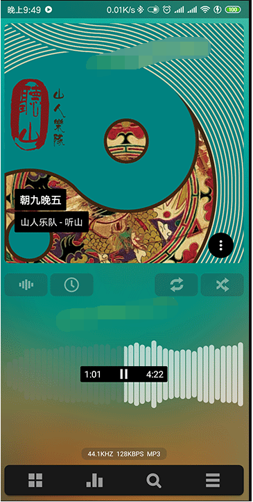 PowerAmp(音乐播放器)