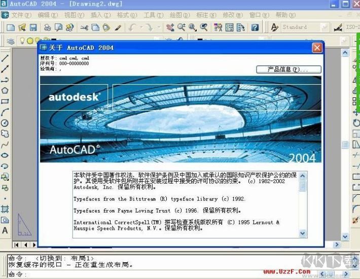 CAD2004迷你精简版