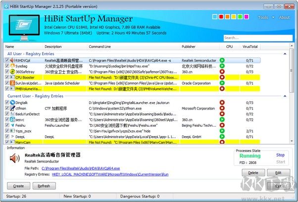 HiBit Startup Manager(启动项优化工具)