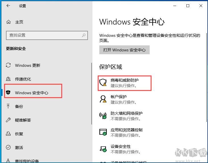 Win10杀毒软件怎么关闭(Win10自带杀毒软件Windows Defender关闭方法)