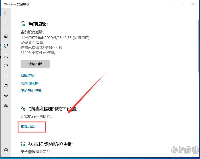 Win10杀毒软件怎么关闭(Win10自带杀毒软件Windows Defender关闭方法)