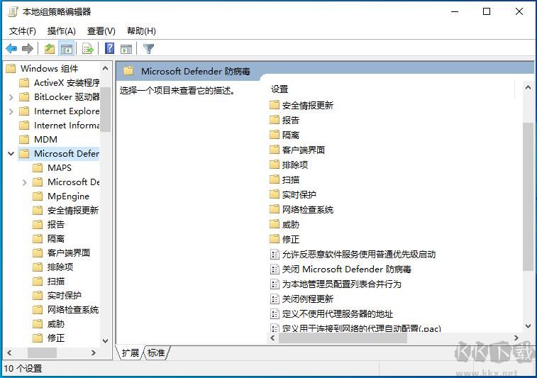 Win10杀毒软件怎么关闭(Win10自带杀毒软件Windows Defender关闭方法)