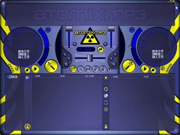 Atomixmp3(MP3混音工具)