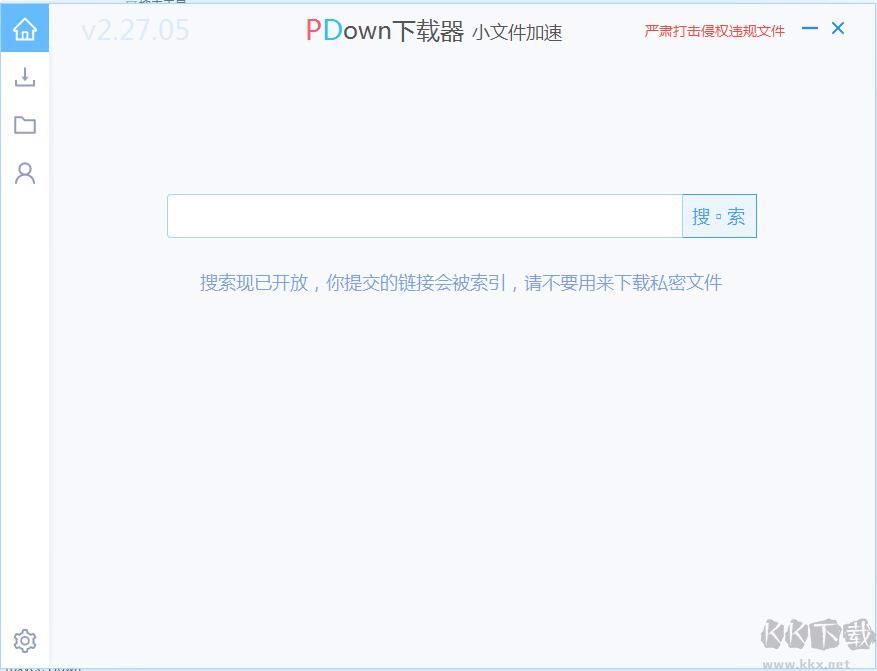 PDown高速下载器