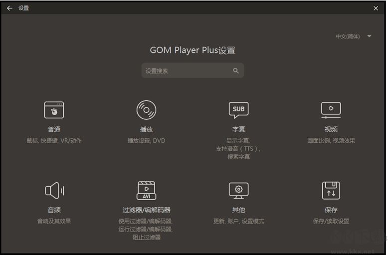 GOM Player Plus