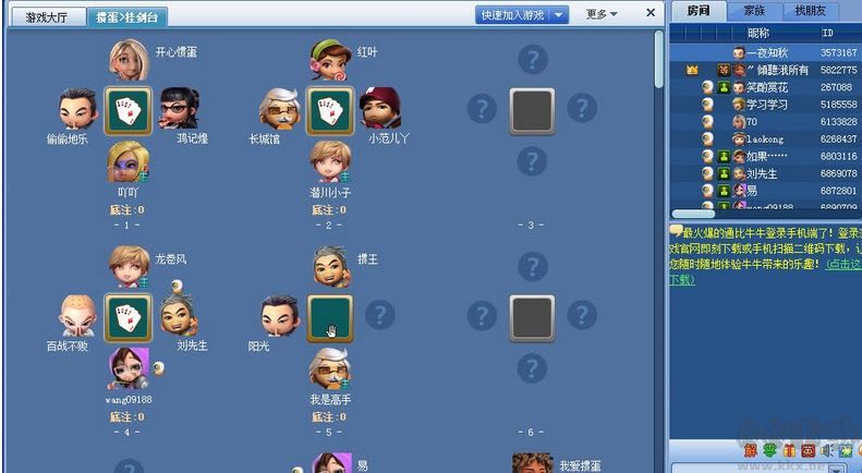淮安掼蛋游戏大厅 v3.0官网最新版
