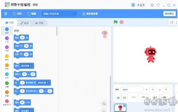 网易卡搭编程app