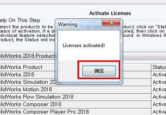 SolidWorks 2018破解版