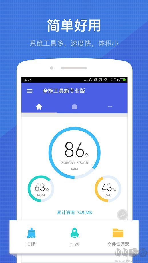 全能工具箱APP