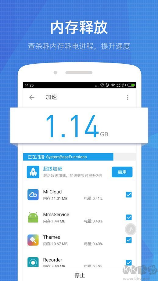 全能工具箱APP