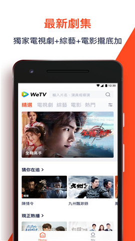 腾讯视频国际版(WeTV)