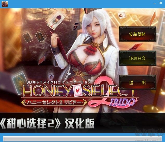 Honey Select 2汉化补丁