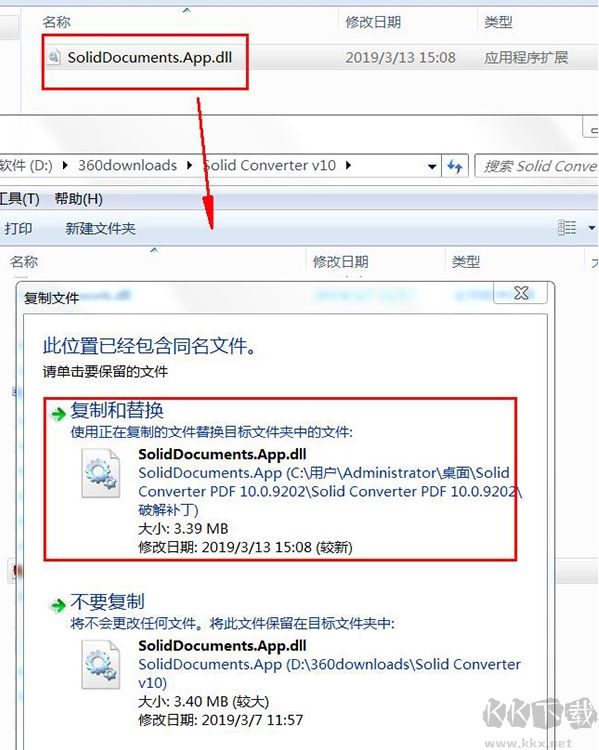 Solid Converter PDF v10中文破解版