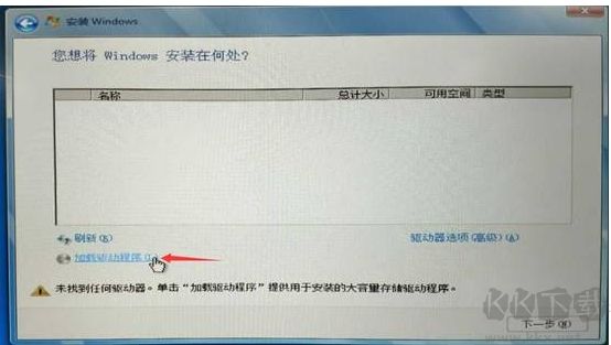 nvme硬盘如何安装win7？nvme固态硬盘安装win7教程(解决硬盘无法识别)