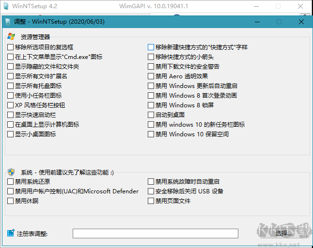 WinNTSetup(系统安装部署工具)