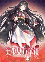 美少女万华镜5全CG存档 v1.0破解版