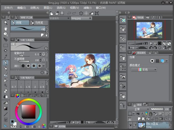 CLIP STUDIO PAINT