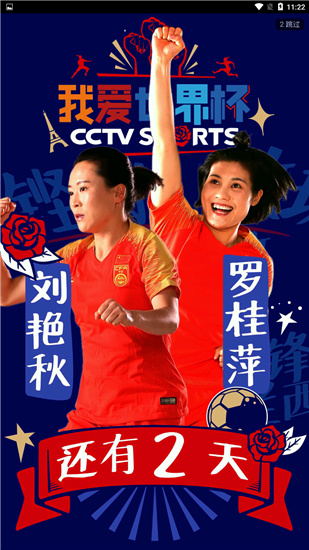 央视体育(CCTV5)手机版