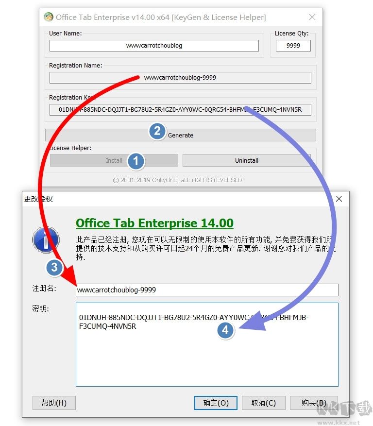 OfficeTab 14注册机