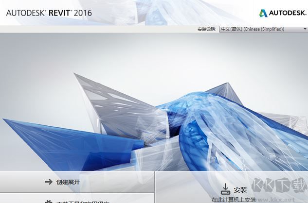 Autodesk Revit2016