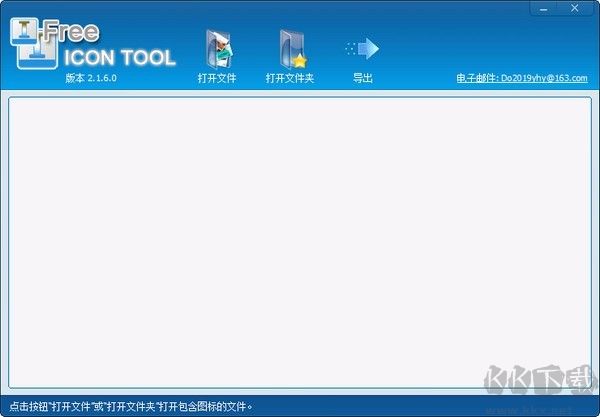 Free Icon Tool(ico图标提取器)