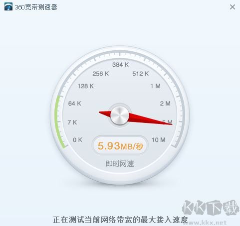 360网速测试器