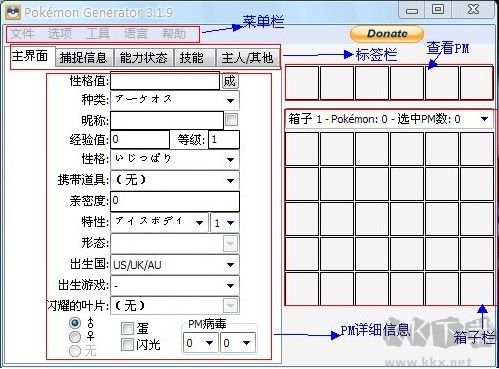 口袋妖怪黑白2修改器