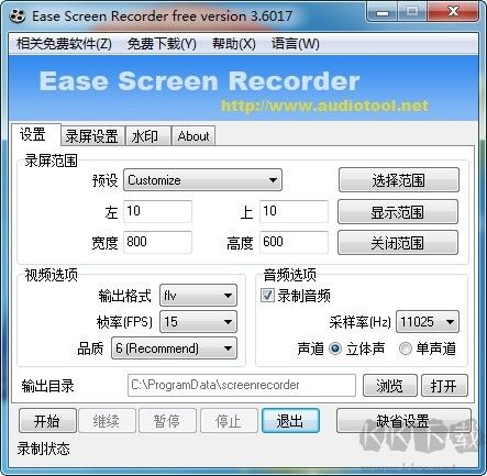 Ease Screen Recorder(屏幕录像工具)