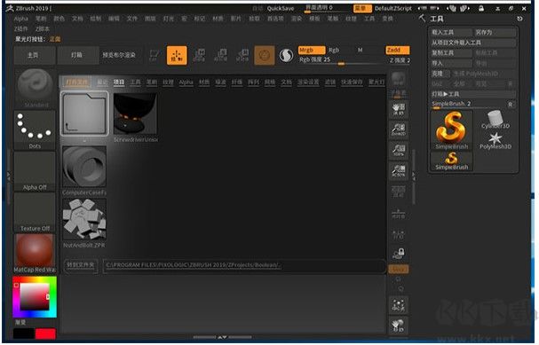 Zbrush 2019(数字雕刻软件)