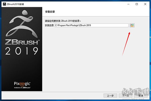 ZBrush 2019破解版