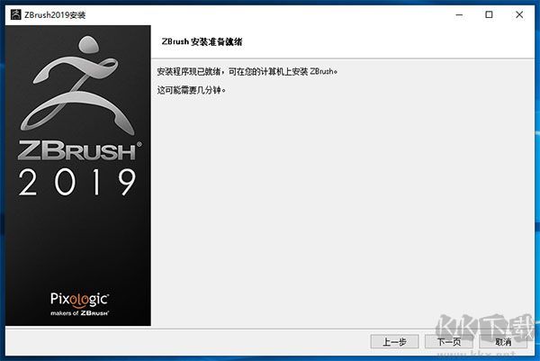 ZBrush 2019破解版