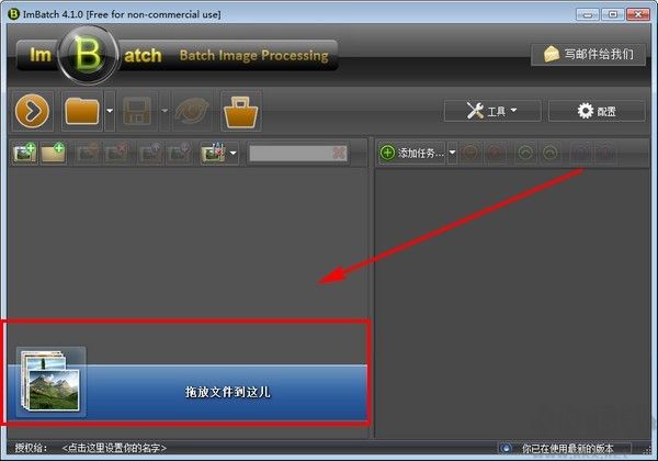 ImBatch(批量图片处理工具)