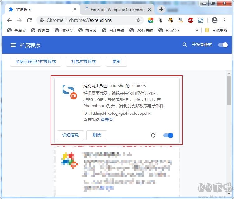 如何在谷歌浏览器中截图？谷歌浏览器将网页保存为图片的方法