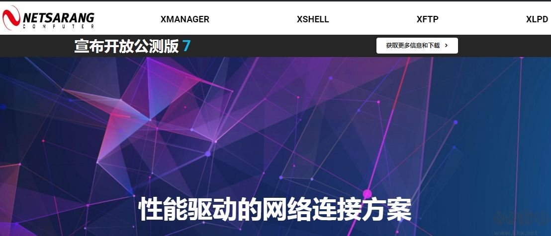 Xmanager 7