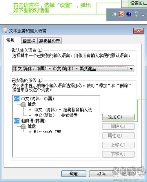 微软日语输入法2010