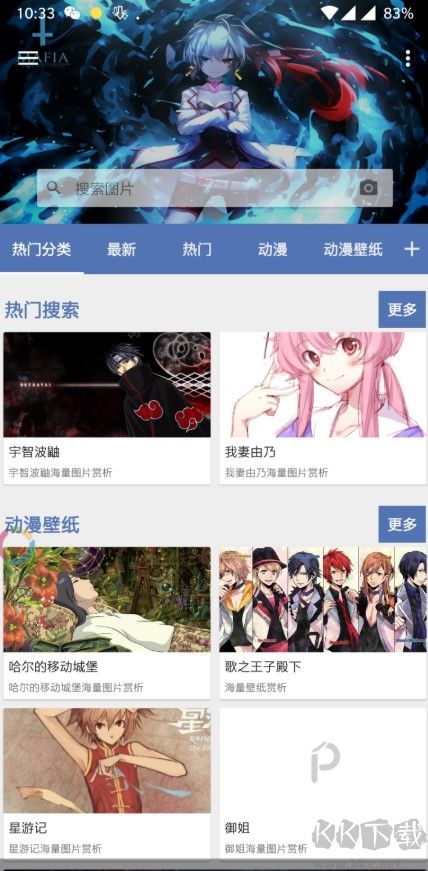 搜图神器解锁版