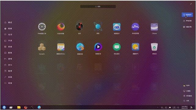 优麒麟操作系统(Ubuntu Kylin)