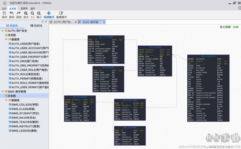 PDMan数据库建模工具