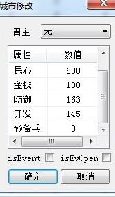 三国群英传7全能修改器