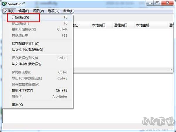 SmartSniff(TCP/IP抓包工具)