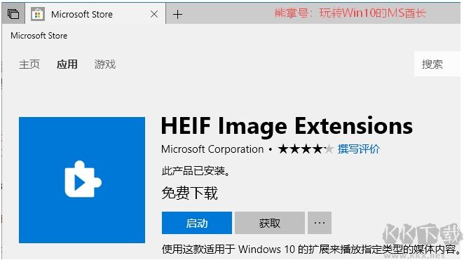 Win10怎么打开HEIC文件格式的图片,让Win10支持HEIC图片方法