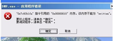 该内存不能为written怎么解决？内存不能为written修复方法