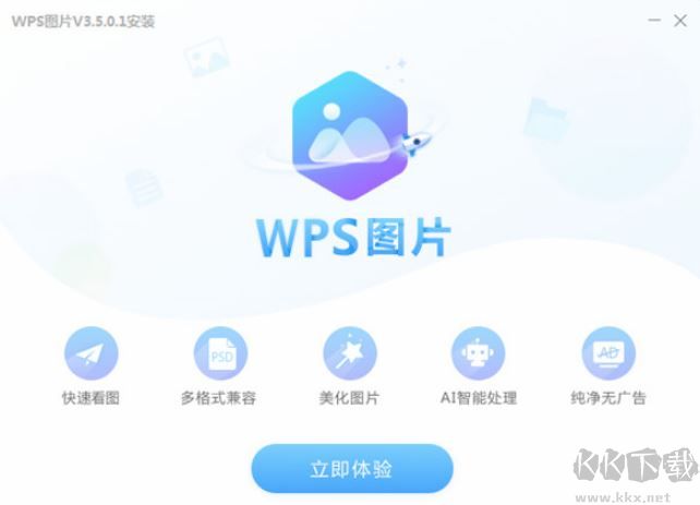 wps看图工具