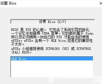 索尼PS游戏模拟器